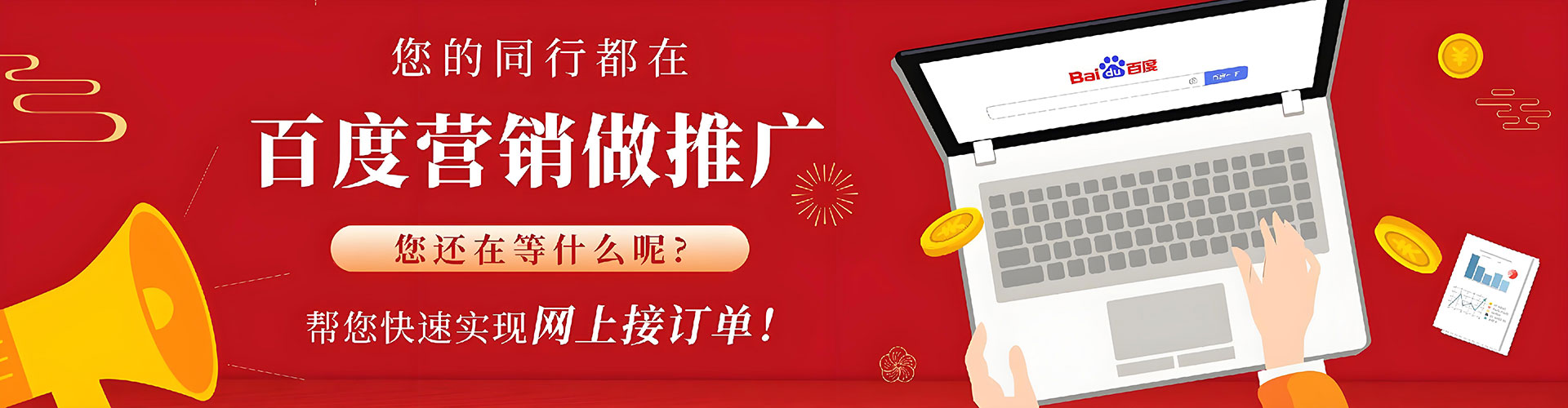 红谷滩百度推广开户